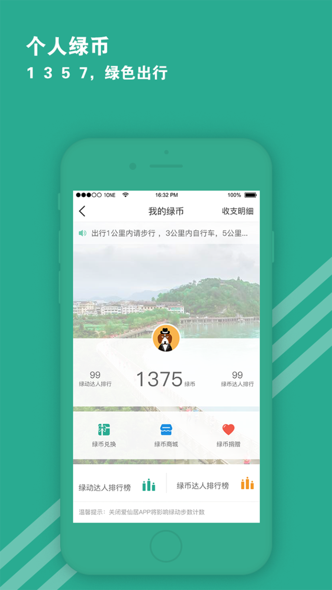 爱仙居appapp最新版下载
