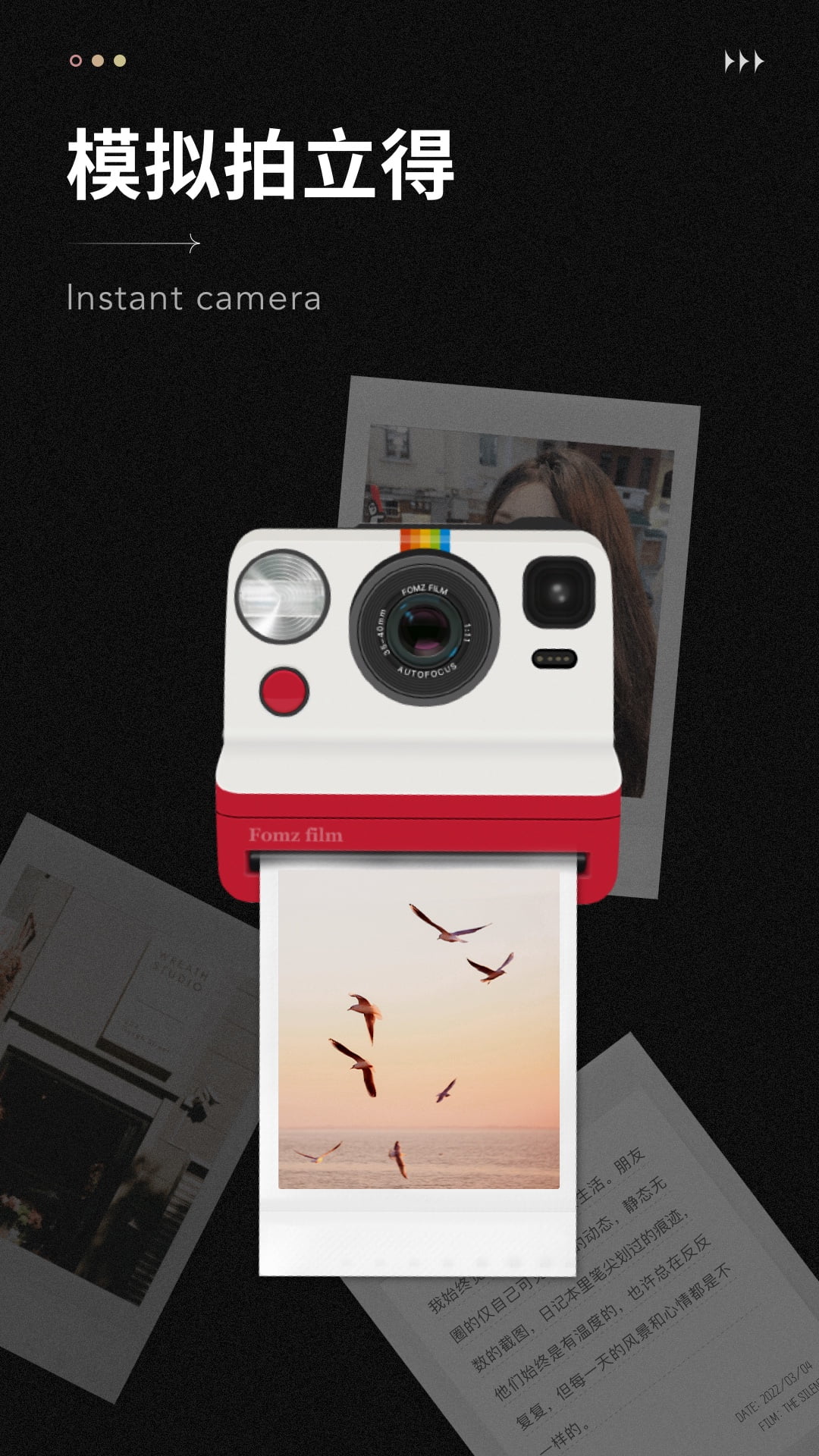fomz复古胶片相机2025安卓版下载