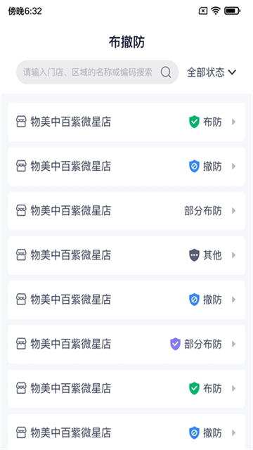 陆吾安防下载2025