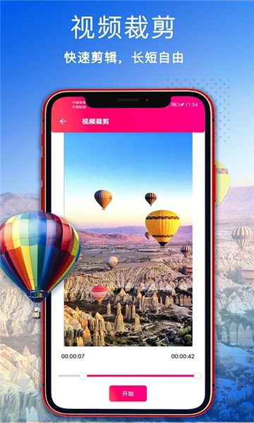 手机视频压缩剪辑安卓版最新版下载