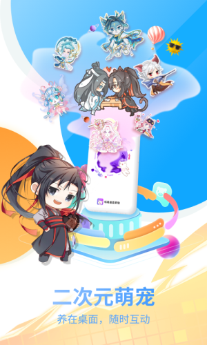 咪萌桌面宠物免费版