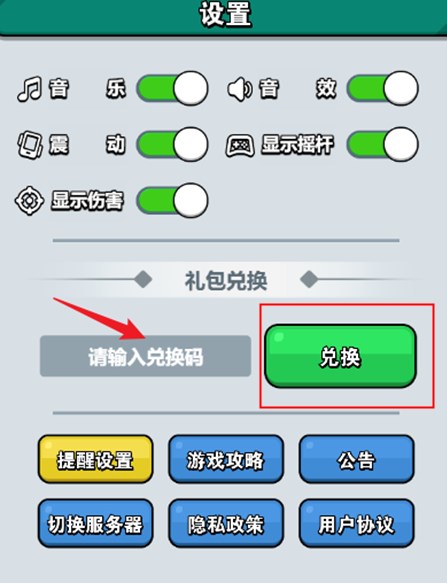 百炼英雄礼包码兑换500钻石