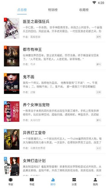 啃书星球安卓版下载安装