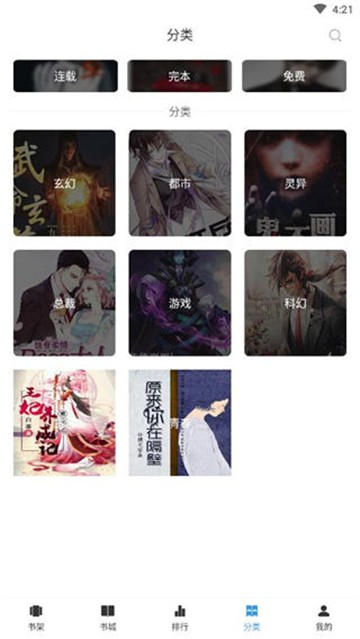 啃书星球安卓版下载安装