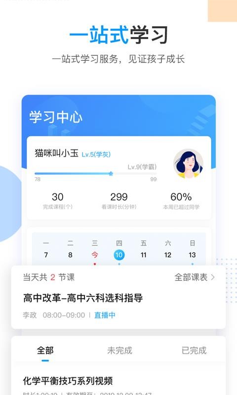 2023乐学高考app