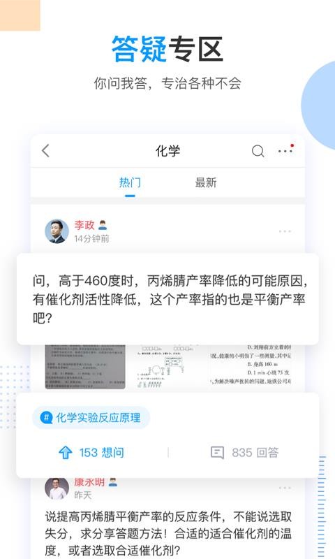 2025乐学高考appapp最新下载