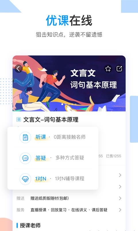 2025乐学高考appapp最新下载
