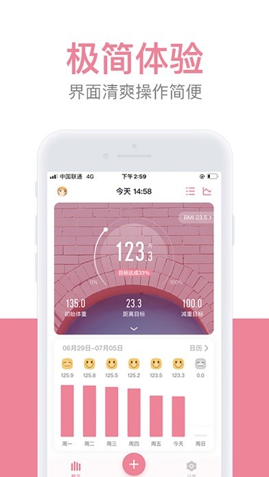 体重小本下载安装最新版
