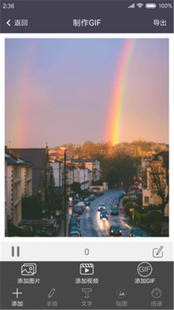 gif神器安卓2025最新版