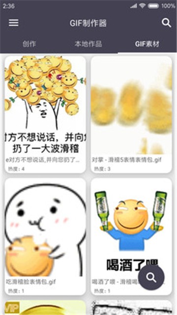 gif神器安卓2025最新版