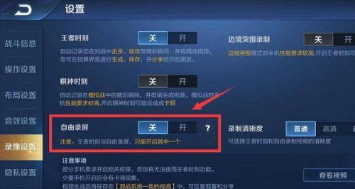 王者荣耀功能键如何设置？满屏战绩显示如何开启？