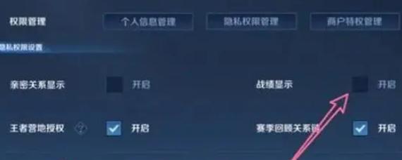 王者荣耀功能键如何设置？满屏战绩显示如何开启？