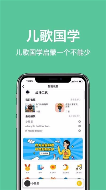 小乖生活2025版安卓版