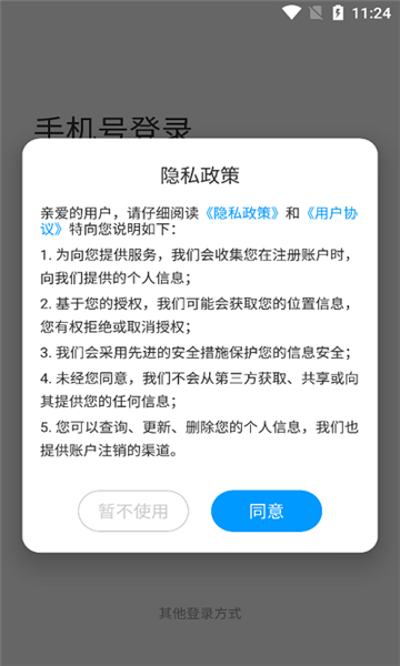 师大学堂手机版安卓版下载安装