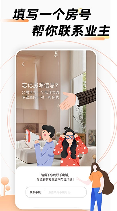 房佳居最新2025安卓版