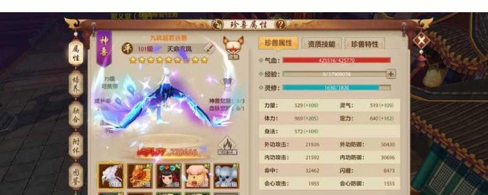 天龙八部手游师徒系统奖励有哪些？