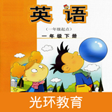 外研英语一下点读2025版本下载安装