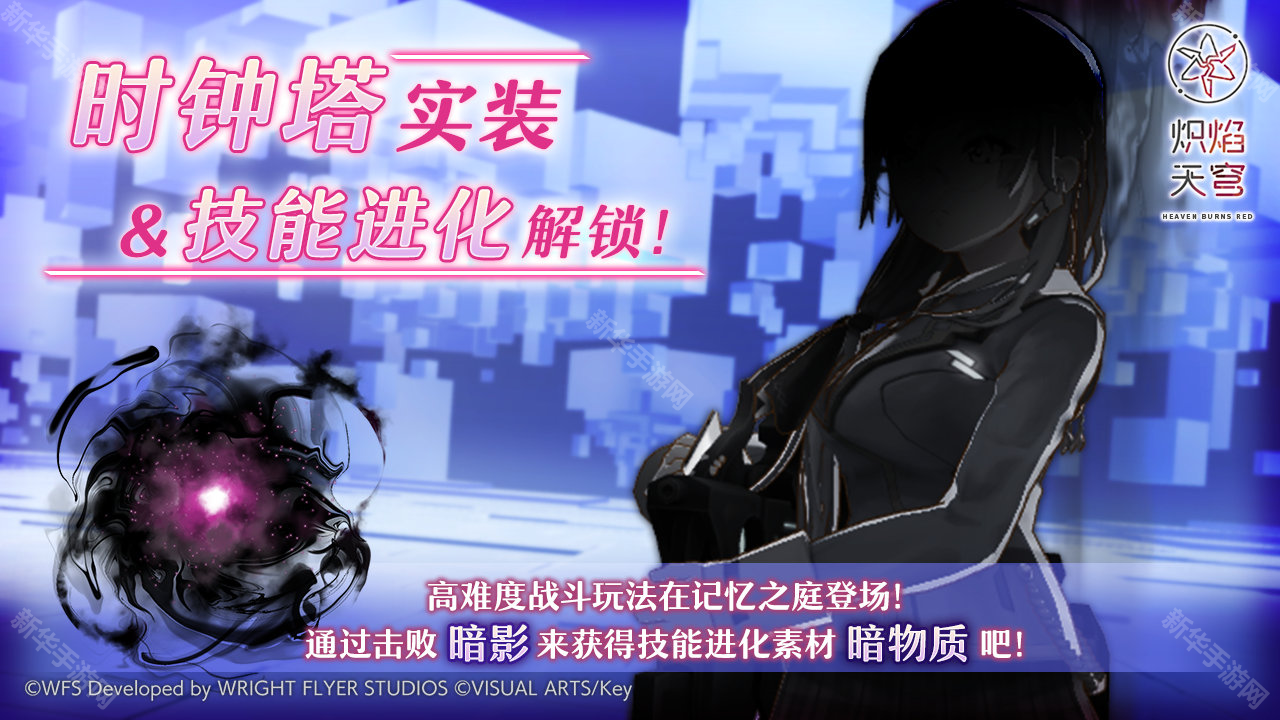 炽焰天穹时钟塔玩法介绍