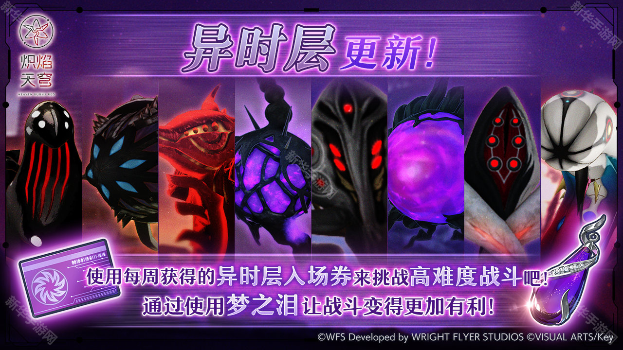 炽焰天穹道具悠久的瑞香获取方法