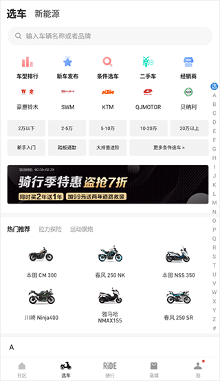 摩托邦测速仪app最新版