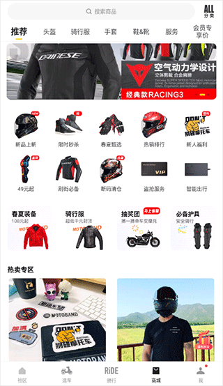 摩托邦测速仪app最新版