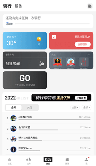 摩托邦测速仪app最新版