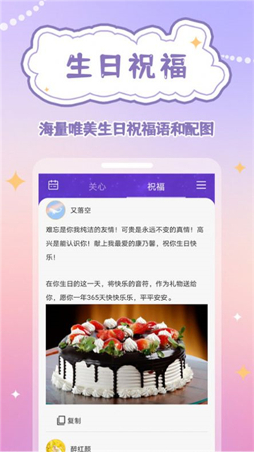 倒数日规划表app下载最新版