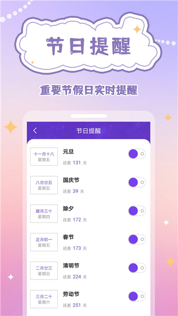 倒数日规划表app下载最新版