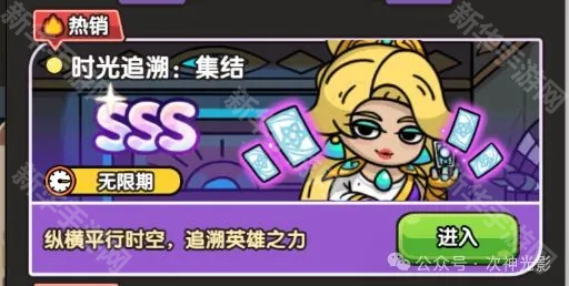 次神光之觉醒众神殿系统玩法攻略