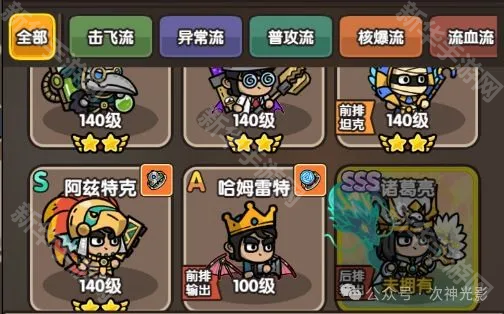 次神光之觉醒众神殿系统玩法攻略