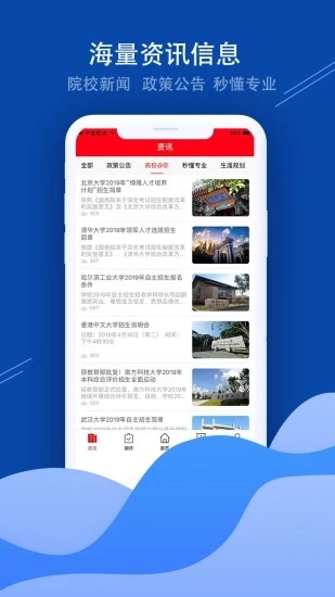 招考通app安卓版安卓版最新