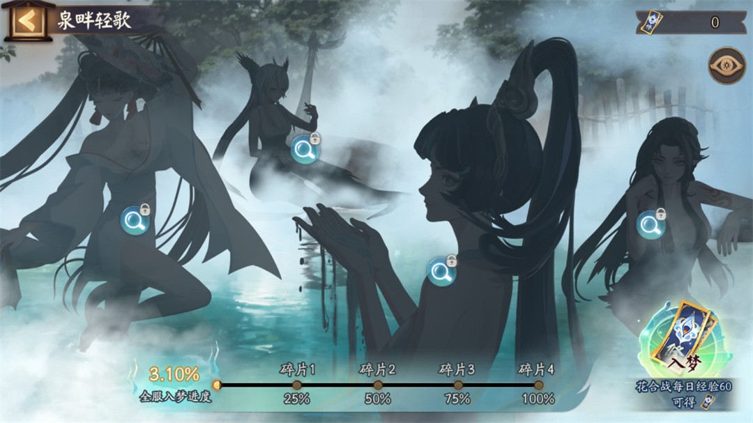 阴阳师暖雾异梦活动玩法攻略