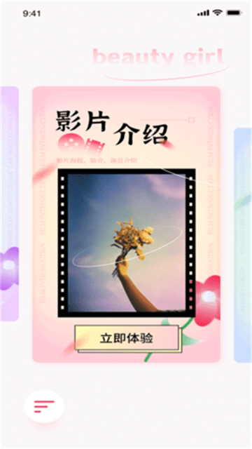 佳人计划安卓版最新版下载