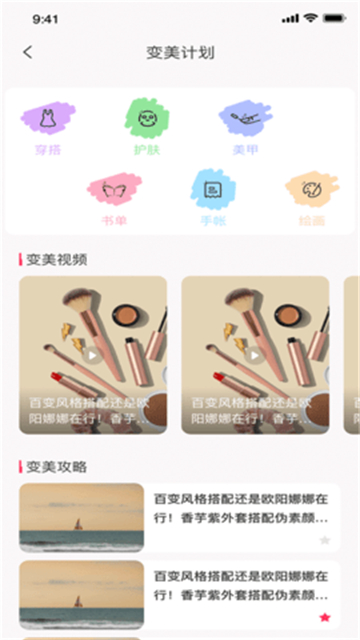 佳人计划安卓版最新版下载