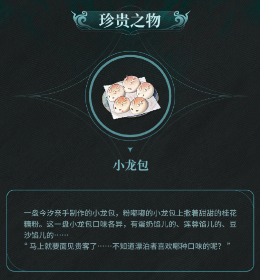 鸣潮今汐角色攻略