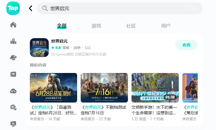 世界启元TapTap限定头像框获取方法