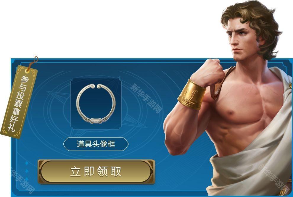 世界启元TapTap限定头像框获取方法