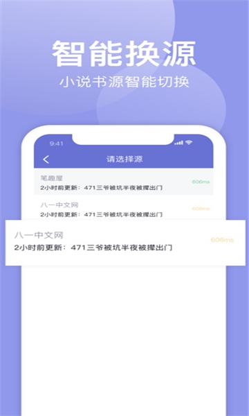 小白追书新版app安卓版