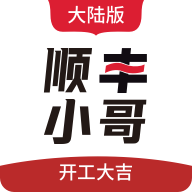 顺丰小哥app安卓版