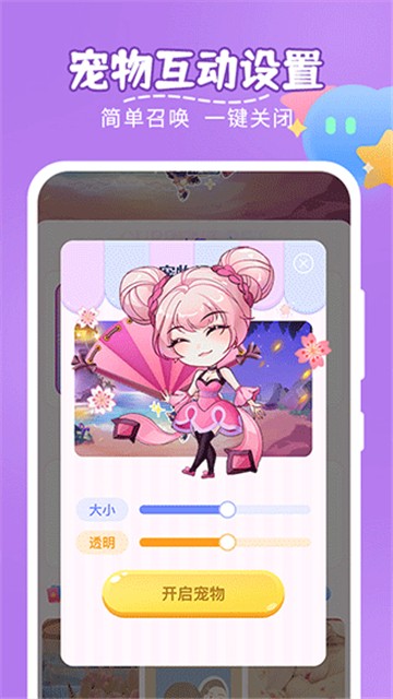 趣味萌宠免费版下载2025版本