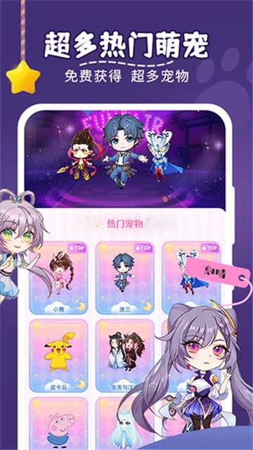 趣味萌宠免费版下载2025版本