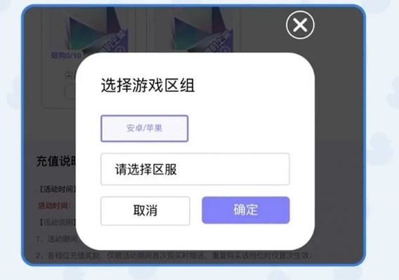 骑士冲呀充值返利活动参与方式