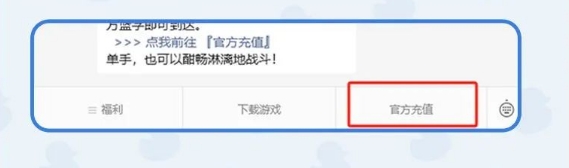 骑士冲呀充值返利活动参与方式