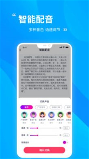 录音识别转文字app下载安装