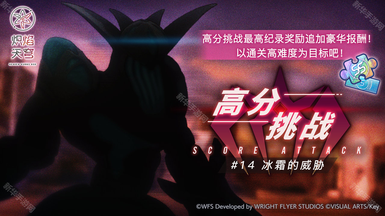 炽焰天穹必得SS探索券碎片获取方法