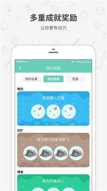 番茄森林搜题2025版本下载