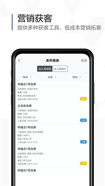 口袋助理安卓app下载