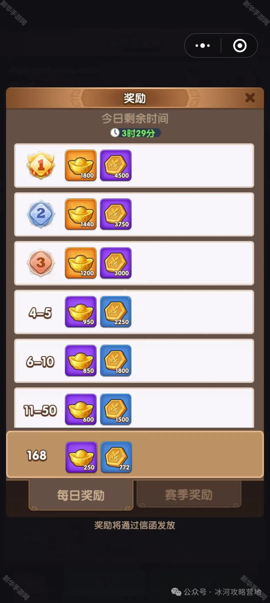 三国冰河时代前期竞技场打法攻略