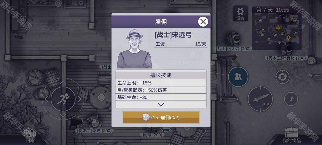 阿瑞斯病毒2可雇佣工人一览