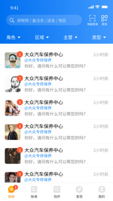 微配汽配城app安卓下载